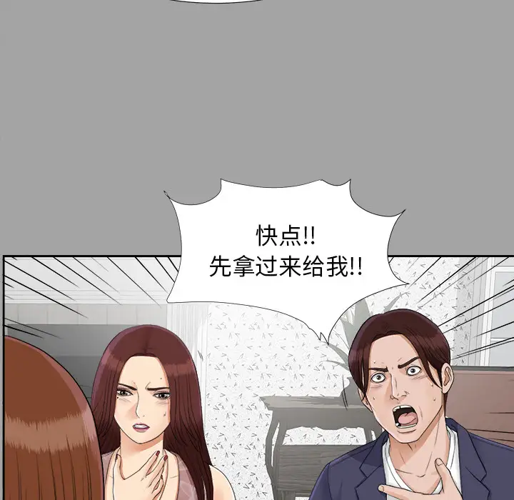 《未亡人》漫画 第25话