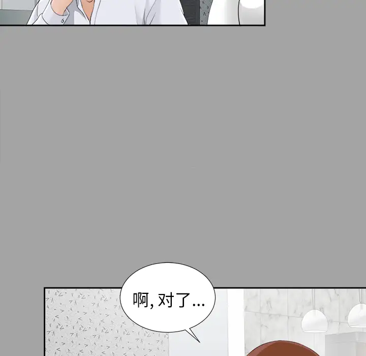 《未亡人》漫画 第25话