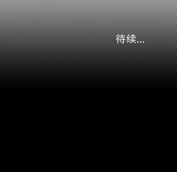 《未亡人》漫画 第25话