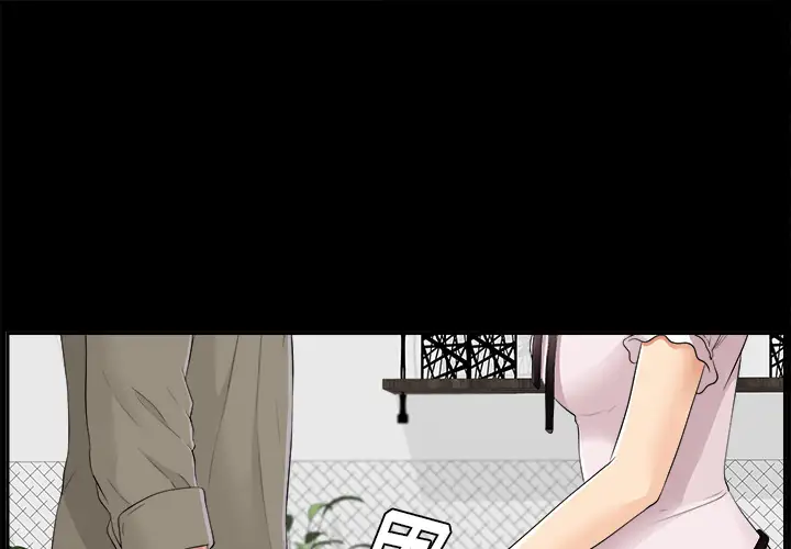 《未亡人》漫画 第26话