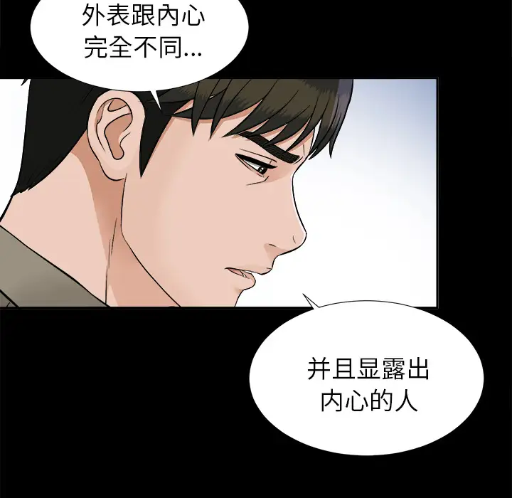 《未亡人》漫画 第26话