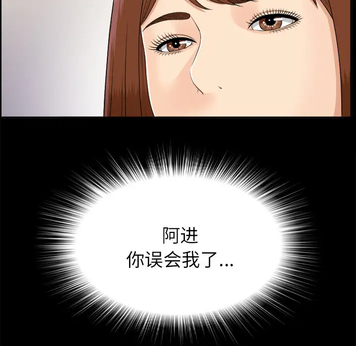 《未亡人》漫画 第26话