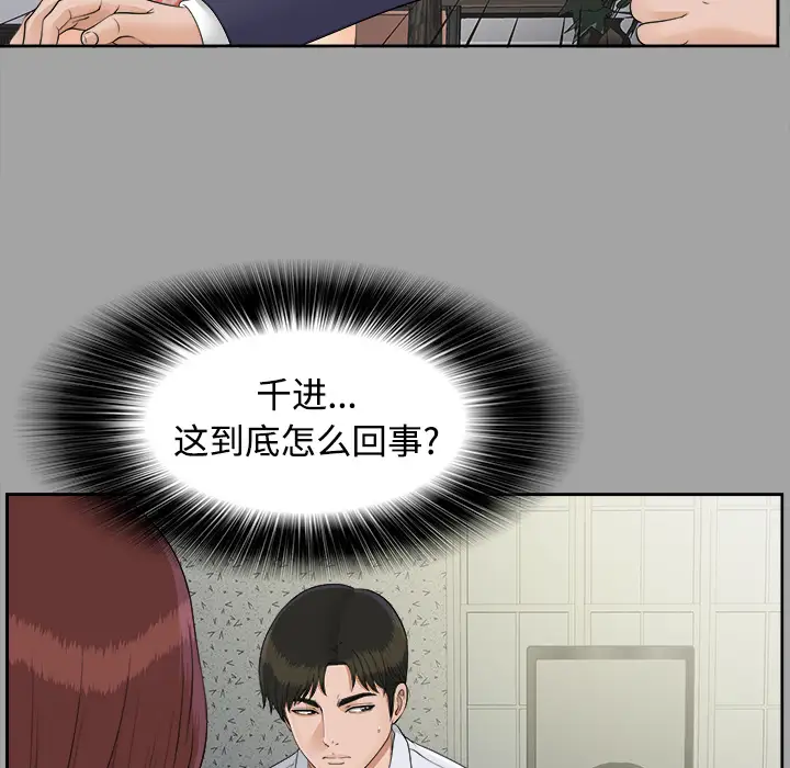 《未亡人》漫画 第26话
