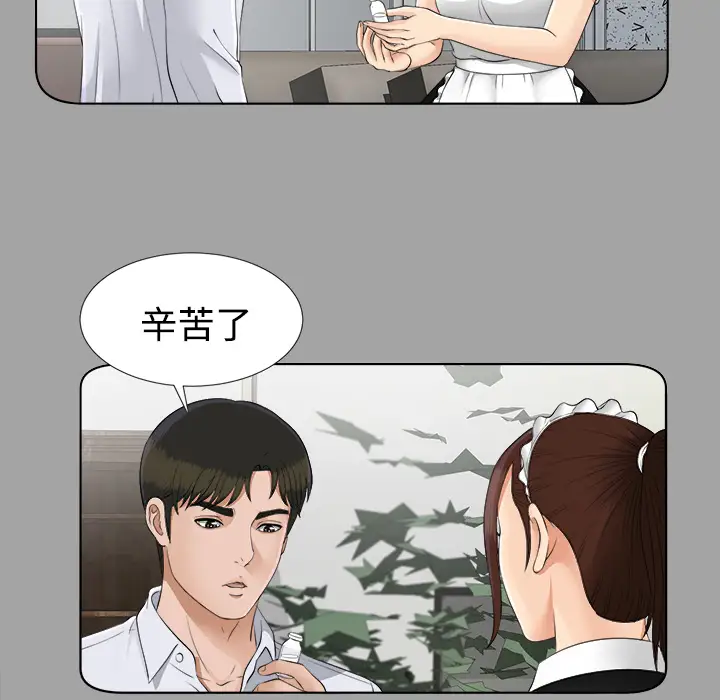 《未亡人》漫画 第26话