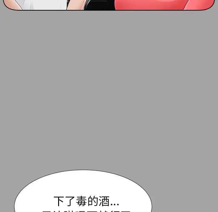 《未亡人》漫画 第26话