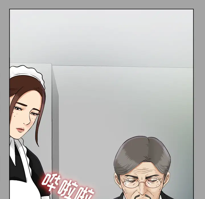 《未亡人》漫画 第26话