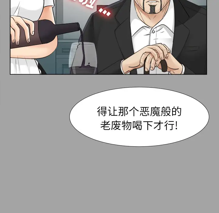 《未亡人》漫画 第26话