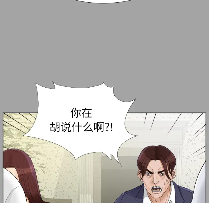 《未亡人》漫画 第26话