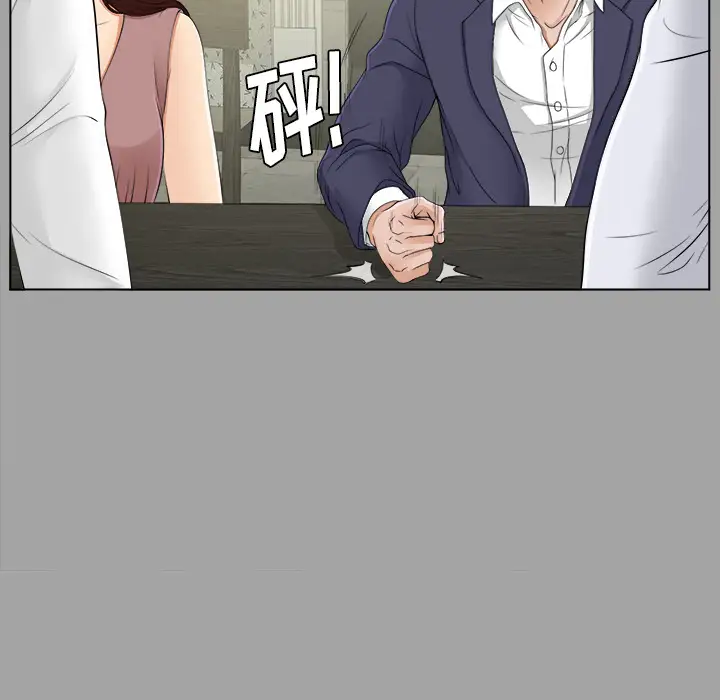 《未亡人》漫画 第26话