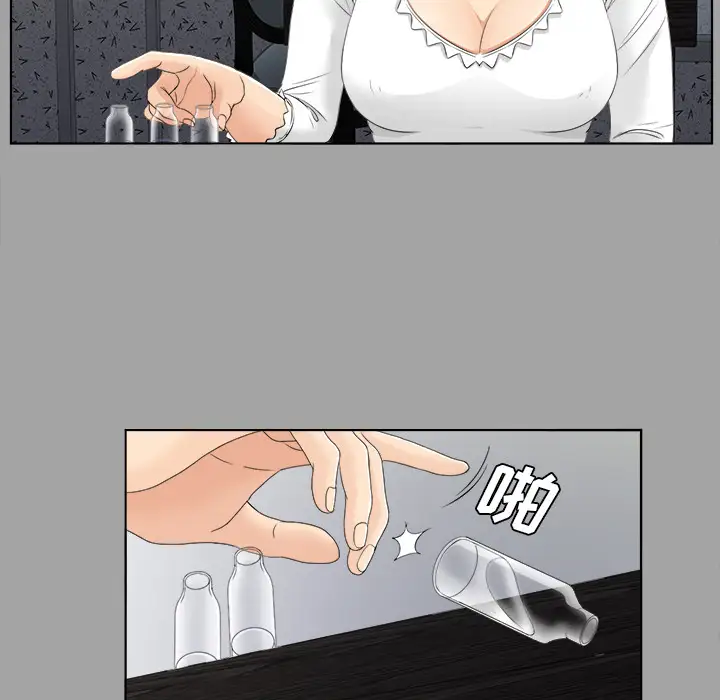 《未亡人》漫画 第26话