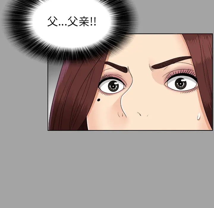 《未亡人》漫画 第26话