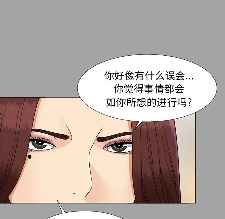 《未亡人》漫画 第26话