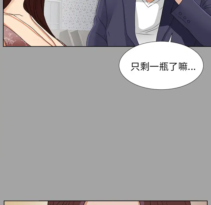 《未亡人》漫画 第26话