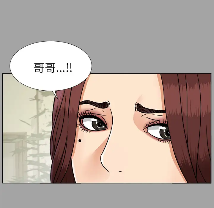 《未亡人》漫画 第26话