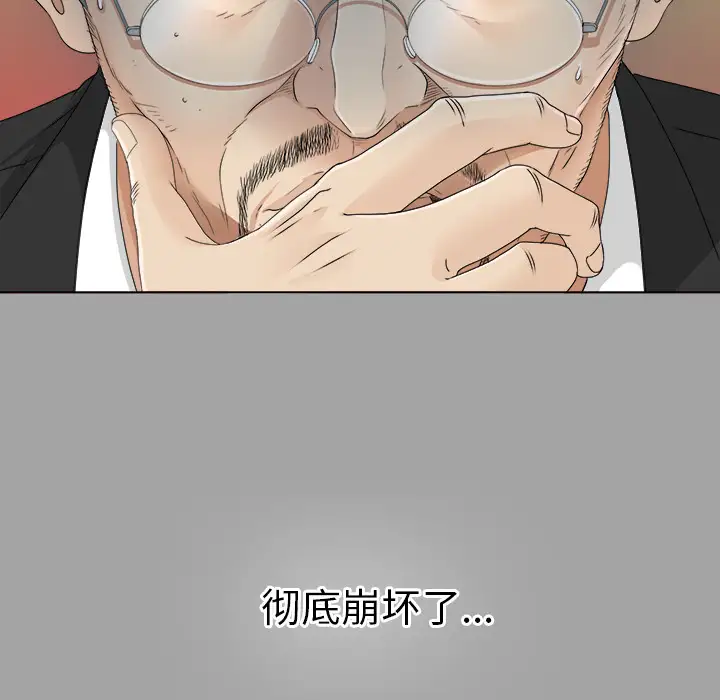 《未亡人》漫画 第26话