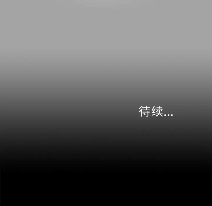 《未亡人》漫画 第26话