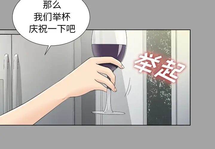 《未亡人》漫画 第27话