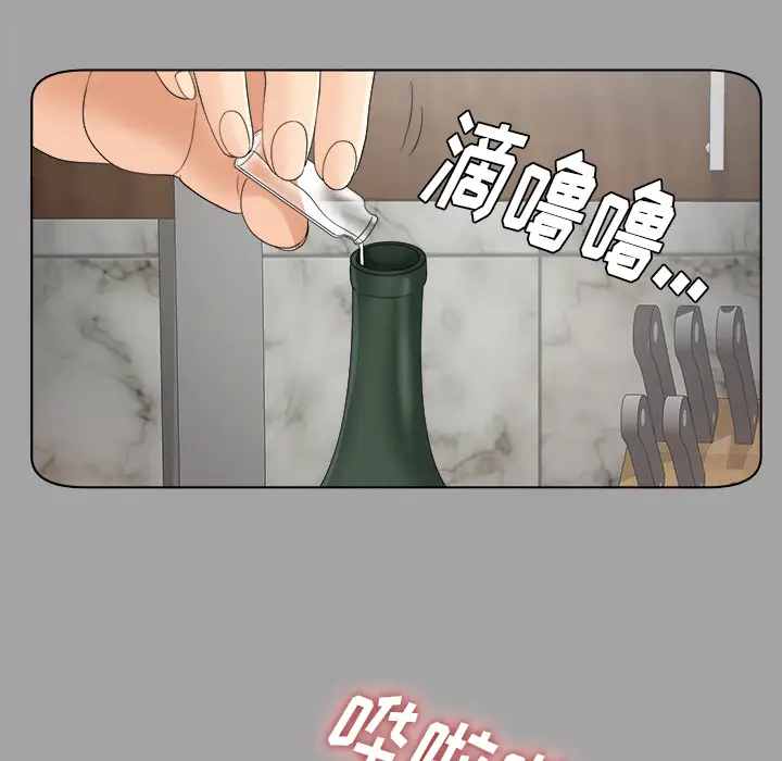 《未亡人》漫画 第27话