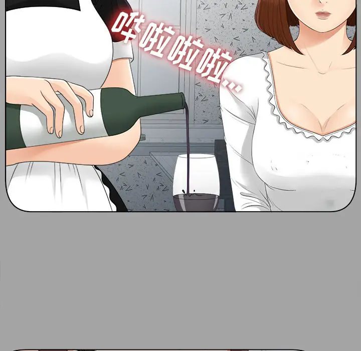 《未亡人》漫画 第27话