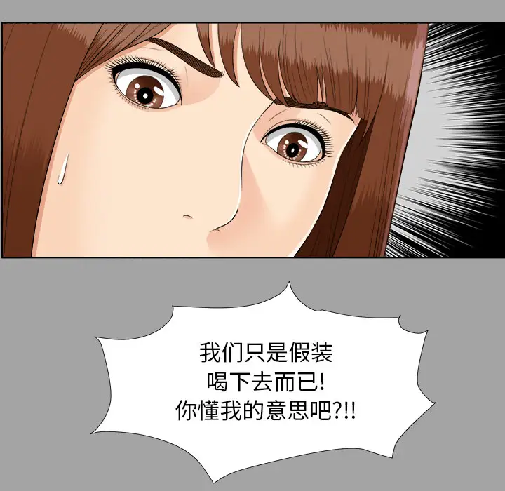 《未亡人》漫画 第27话