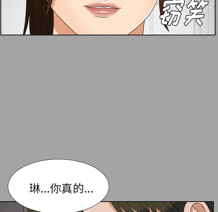 《未亡人》漫画 第27话