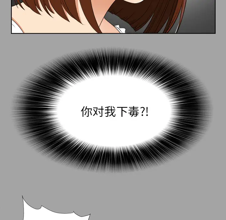 《未亡人》漫画 第27话