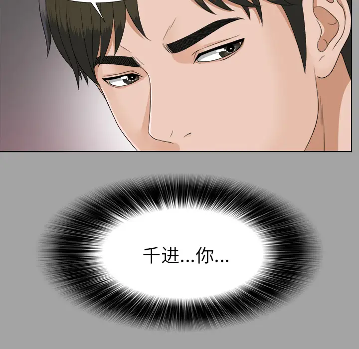 《未亡人》漫画 第27话