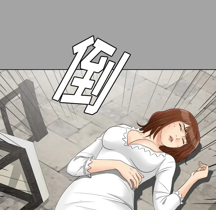 《未亡人》漫画 第27话