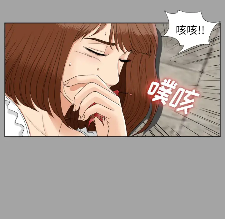 《未亡人》漫画 第27话