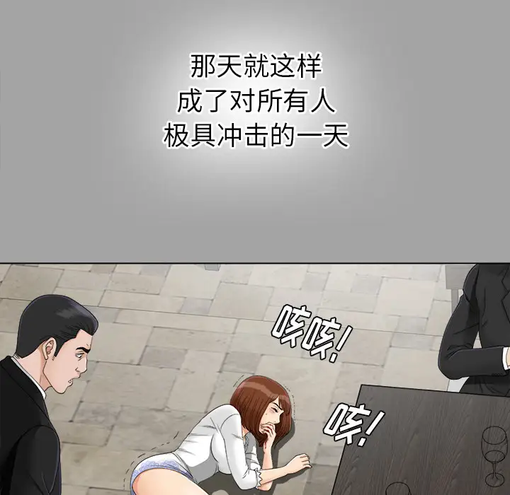 《未亡人》漫画 第27话