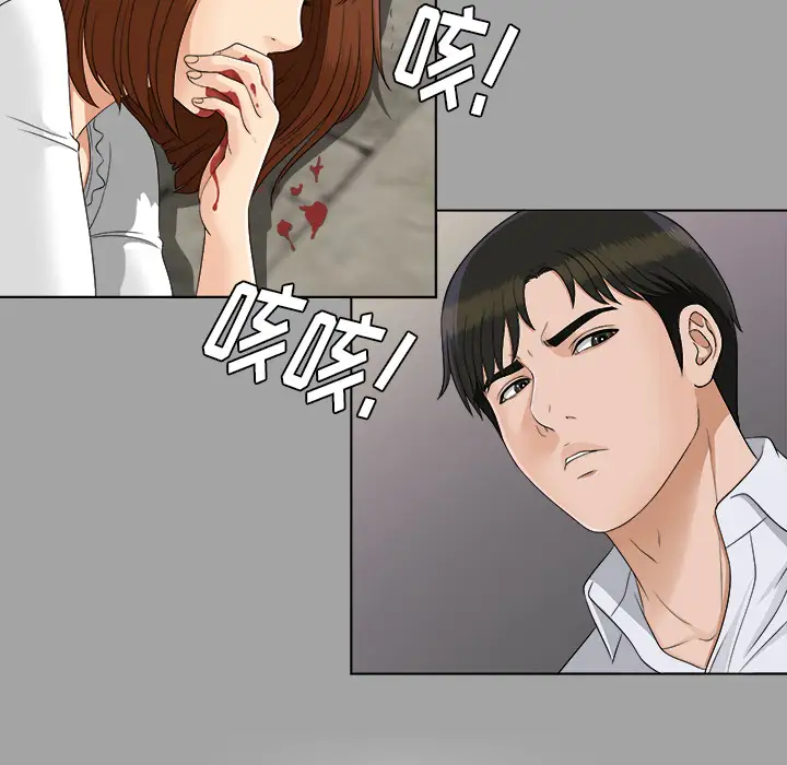 《未亡人》漫画 第27话