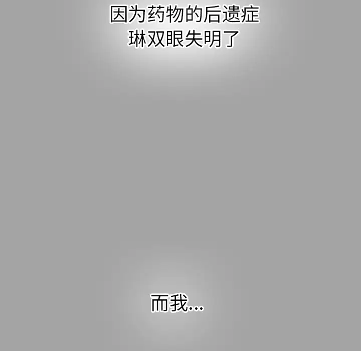 《未亡人》漫画 第27话