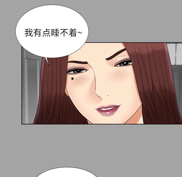 《未亡人》漫画 第27话