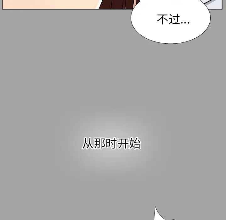 《未亡人》漫画 第27话