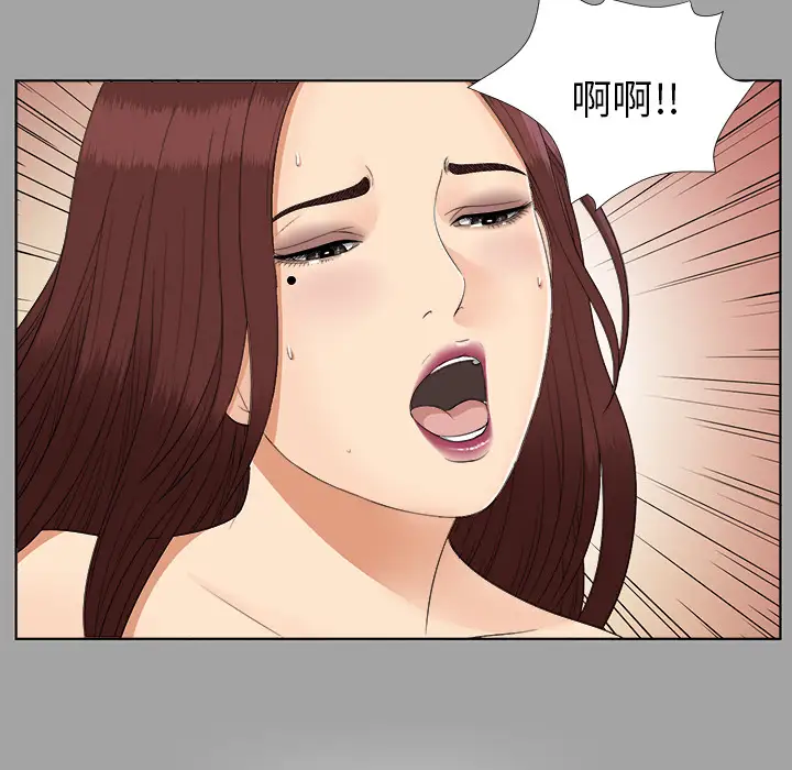 《未亡人》漫画 第27话