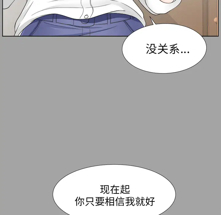 《未亡人》漫画 第27话