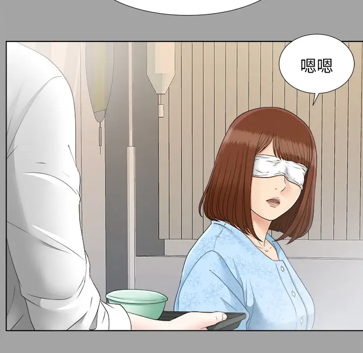 《未亡人》漫画 第27话