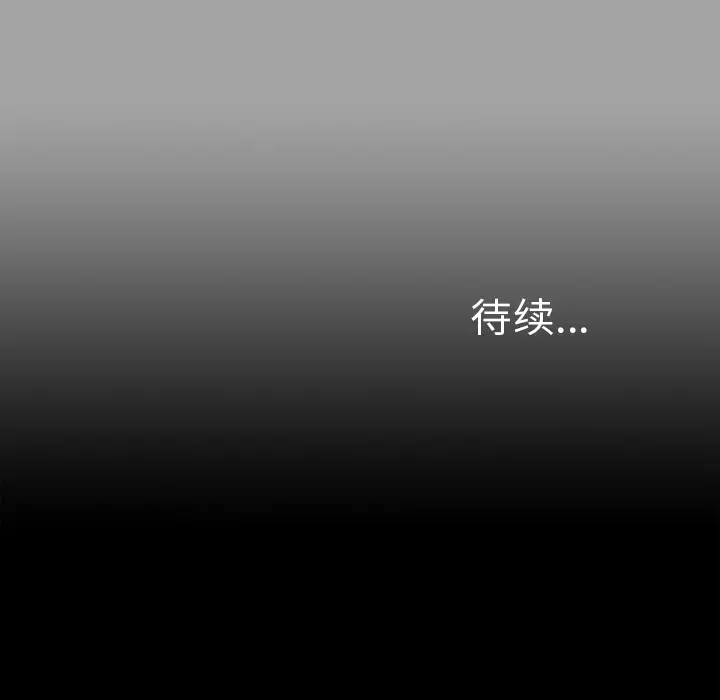 《未亡人》漫画 第27话