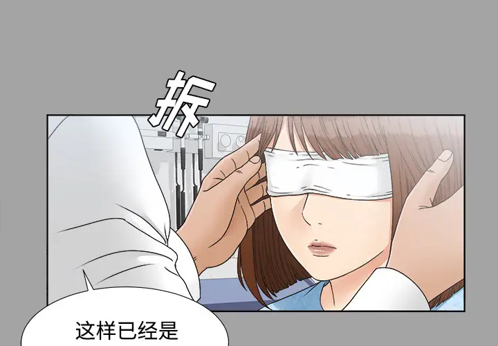 《未亡人》漫画 第28话