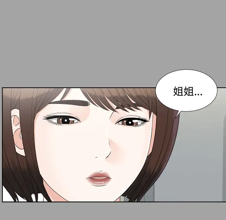 《未亡人》漫画 第28话