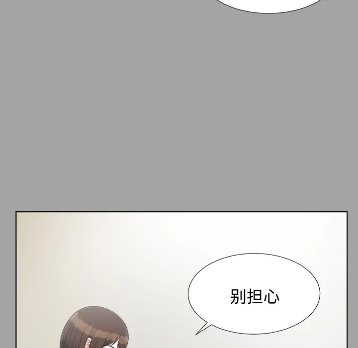 《未亡人》漫画 第28话
