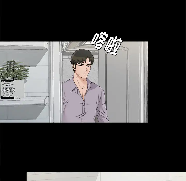 《未亡人》漫画 第28话