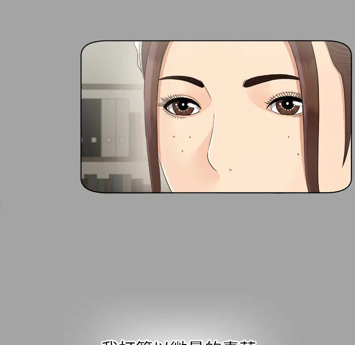 《未亡人》漫画 第28话