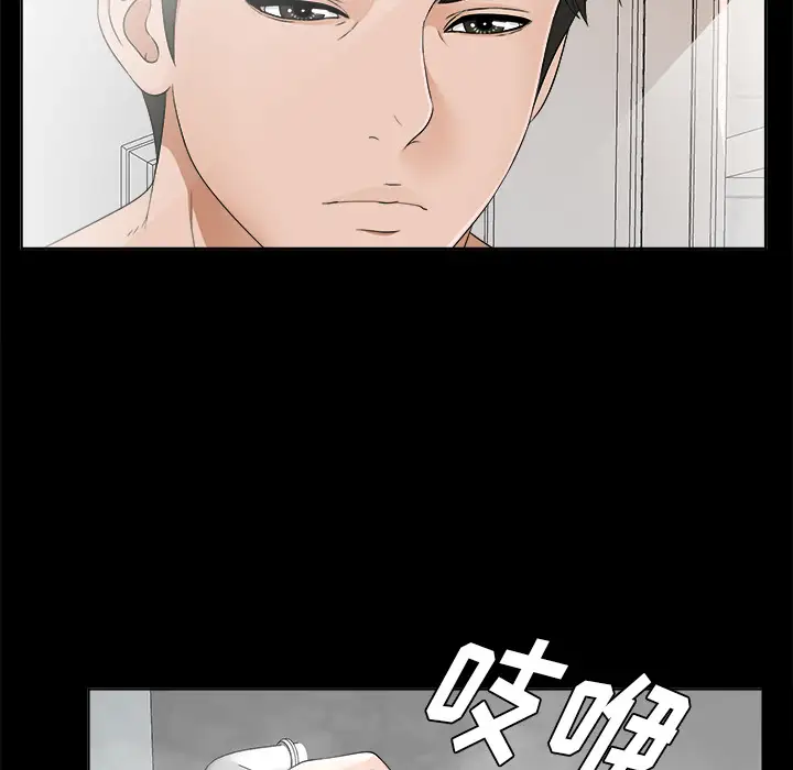《未亡人》漫画 第28话