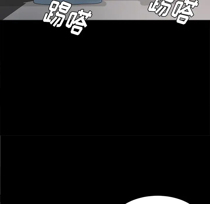 《未亡人》漫画 第28话