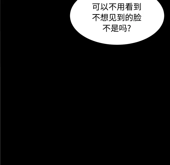 《未亡人》漫画 第28话