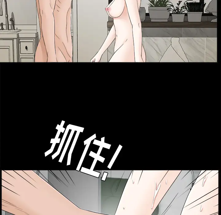 《未亡人》漫画 第28话