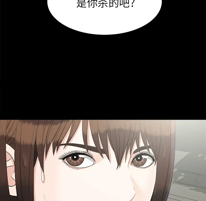 《未亡人》漫画 第28话