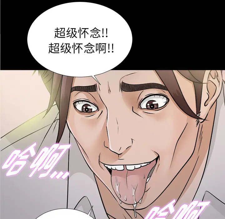 《未亡人》漫画 第28话