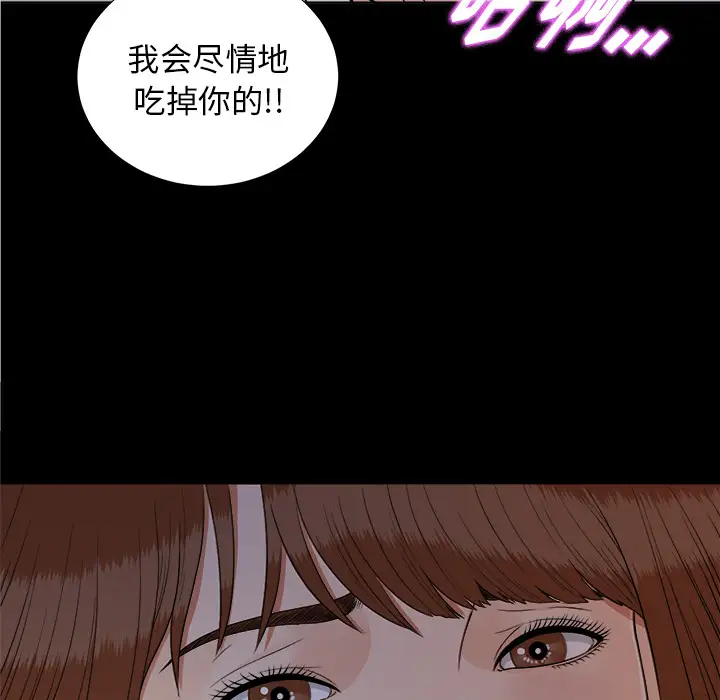 《未亡人》漫画 第28话
